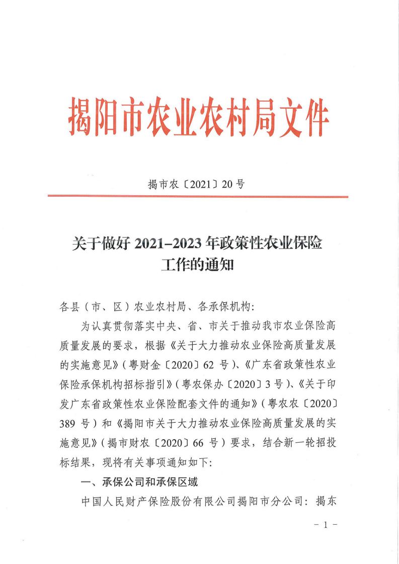 微信图片_20210305085052.jpg 微信图片_20210305085052.jpg